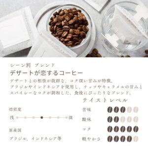 デザートが恋するコーヒー