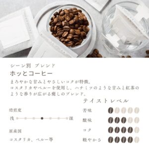 ホッとコーヒー