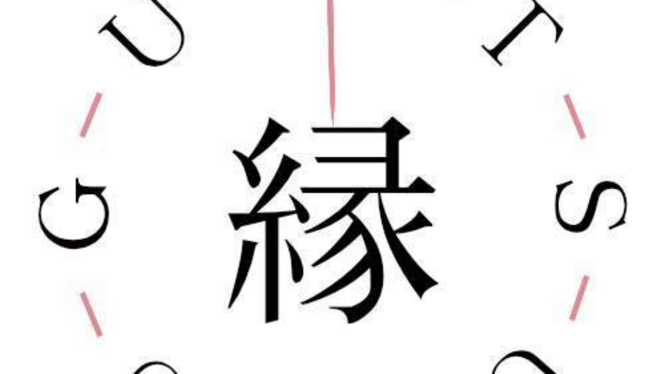 白縁ロゴ