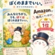 ボテうさの物語