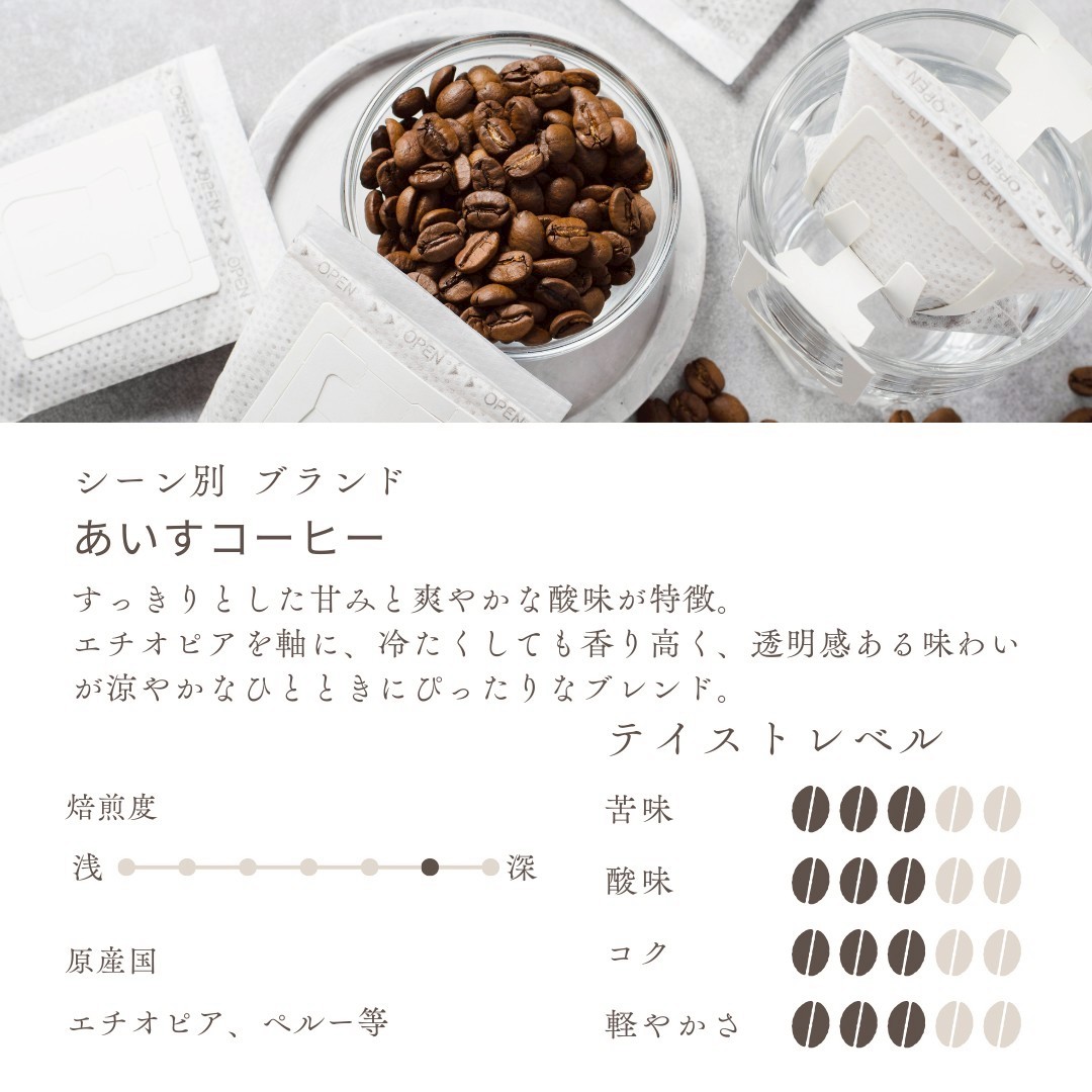 あいすコーヒー